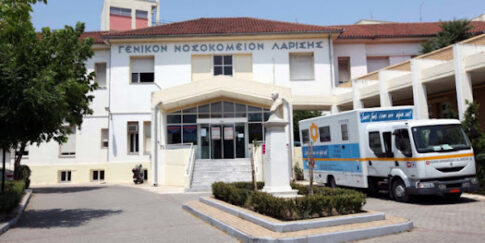 Νέος τηλεφωνικός αριθμός για ραντεβού στο Γενικό Νοσοκομείο Λάρισας
