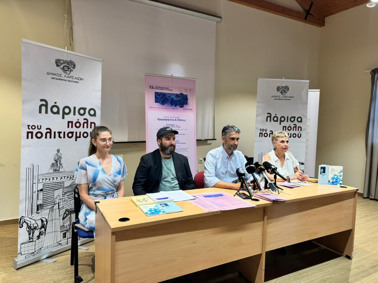 Στη Λάρισα και τη Θεσσαλία χτυπά η καρδιά της Ποίησης - Με περισσότερες από 80 συμμετοχές ξεκινά το 13ο Πανθεσσαλικό Φεστιβάλ