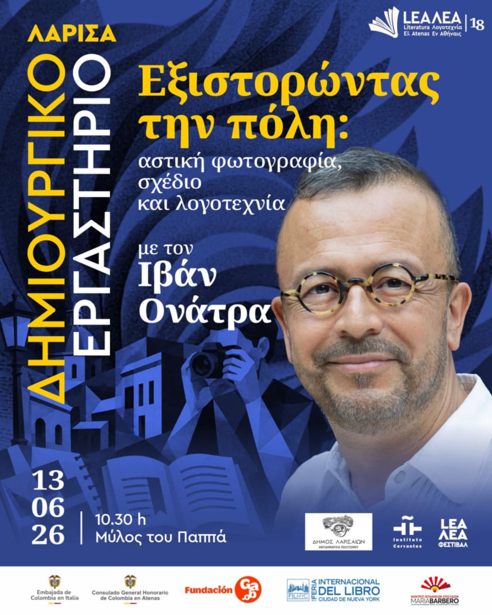 «Η λογοτεχνία ως χώρος ελευθερίας» για πρώτη φορά στη Λάρισα, το φεστιβάλ ΛΕΑ από τις 12 έως τις 14 Ιουνίου